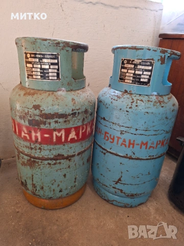 Бутилка за газ 