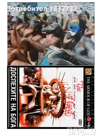 От личната ми колекция на флашка или  DVD диска Младият майстор с Джеки Чан, снимка 14 - DVD дискове - 46392355