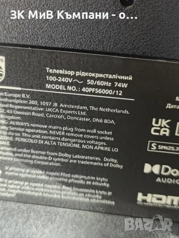 Телевизор Philips 40pfs60-гаранция от 16,11,2025,