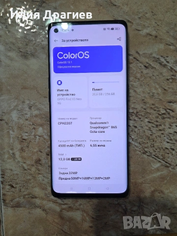 Продавам OPPO Find X3 Neo 5G 256gb., снимка 2 - Други - 54555660