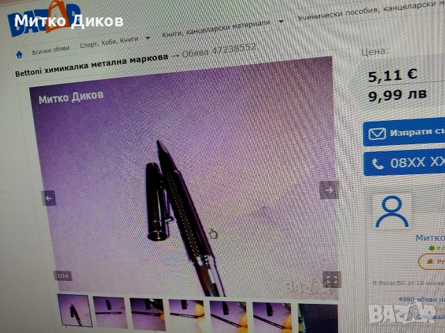 метални химикалки 18 броя нови, снимка 4 - Други - 54478153