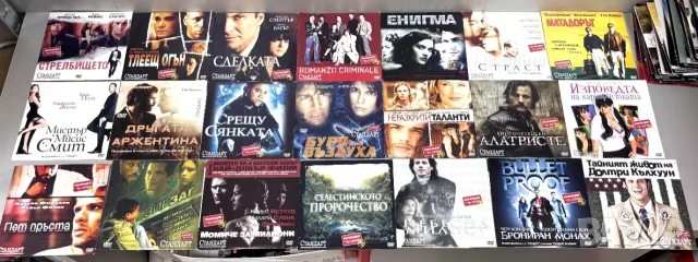 DVD дискове Филми /150 броя за 90,00 €/, снимка 4 - DVD филми - 55643048