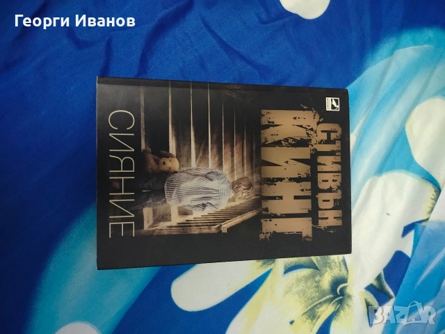 Запазени/нови книги , снимка 4 - Художествена литература - 54863356
