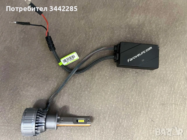 FAROVELIFE H1 крушки , снимка 3 - Крушки - 54099854