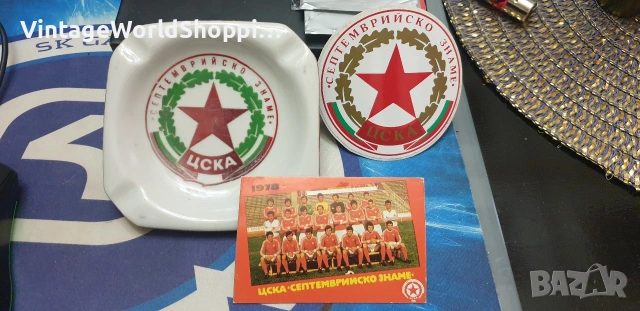Винтидж за колекция ЦСКА Септемврийско Знаме