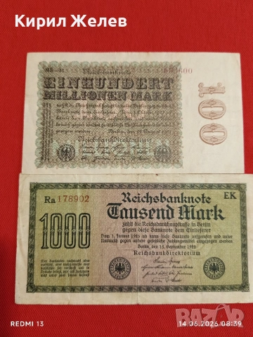 Две райхбанкноти 100 милиона марки 1923г. / 1 000 марки 1923г. Германия редки за КОЛЕКЦИЯ 17901