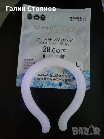 Продавам NECK COOL RING, снимка 2 - Медицински, стоматологични - 55425348