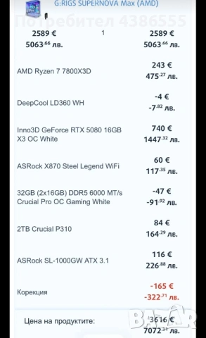 ТОП ГЕЙМИНГ SETUP – ВСИЧКО ВКЛЮЧЕНО | 7800X3D + RTX 5080 |, снимка 6 - Геймърски - 54431299