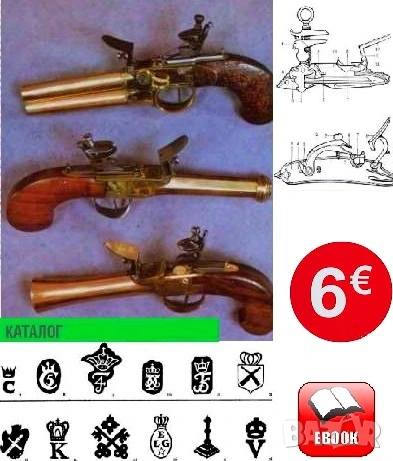 Стари каталози , снимка 10 - Колекции - 54000205