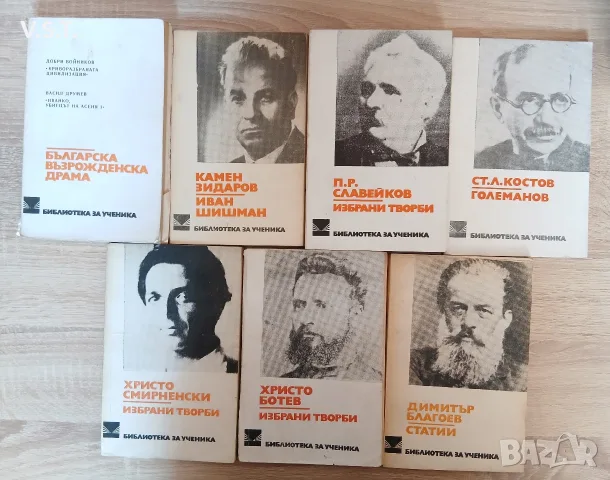 Библиотека за Ученика