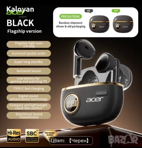 Слушалки Acer-черни и бежови, снимка 2 - Слушалки, hands-free - 53577696