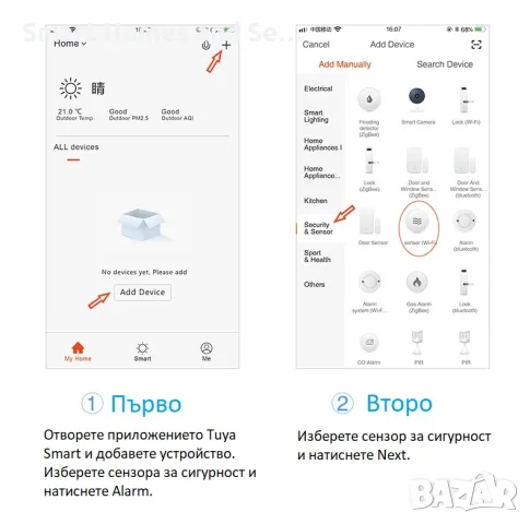 WiFi Сензор / Смарт детектор за наводнение / теч на вода, снимка 5 - Друга електроника - 41904976