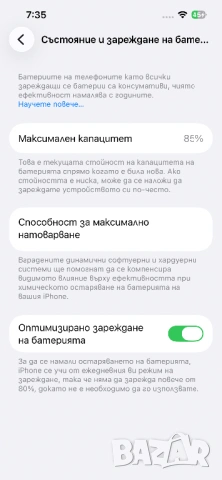iPhone 14 , снимка 5 - Други - 54494090