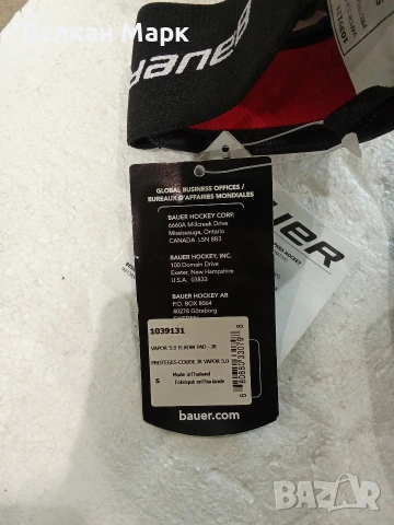 Нови Наศакътници Bauer Vapor X 5.0 (Junior S) – Внос от Германия, снимка 2 - Спортна екипировка - 55008109