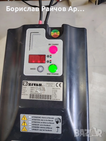 Зарядно Zivan 48v 45A charder