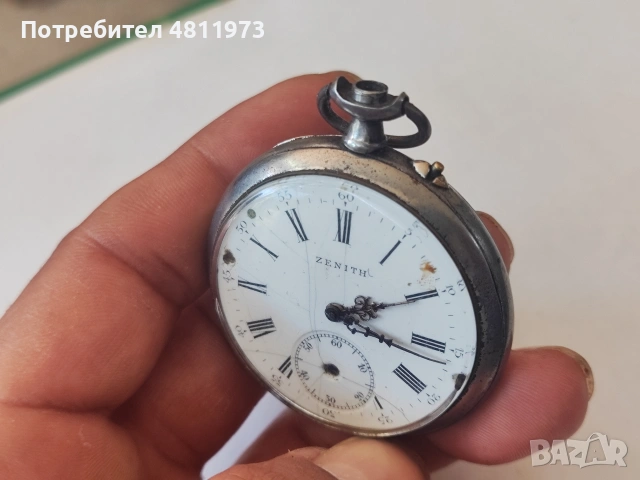Джобен часовник Зенит zenith, снимка 3 - Джобни - 54846425