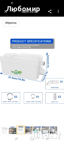 300W помпа-мацератор, тих двигател с медна намотка, канализационна помпа за душ, , снимка 5 - Водни помпи - 54703667