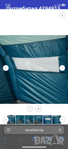 Палатка от Decathlon Quechua Arpenaz, снимка 15 - Палатки - 55158895
