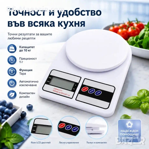 Кухненска електронна везна дигитален кантар до 10 кг за храна кафе плодове и зеленчуци кухненска, снимка 9 - Везни - 50921474