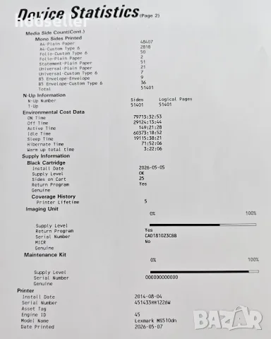 Мрежов принтер  Lexmark MS510dn, снимка 4 - Принтери, копири, скенери - 55400443