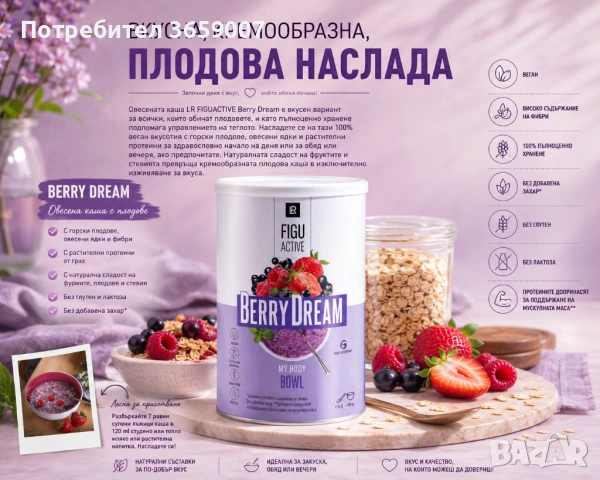Продукти за здравето и красотата, снимка 4 - Други услуги - 54517190
