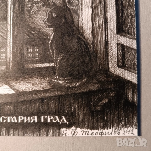 Оригинална графика - "Пазителят на стария град" от българския художник Й. Ф. Теофилов - 2012, снимка 3 - Картини - 55095023