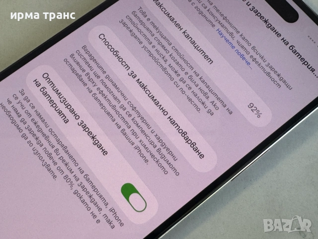  iPhone 14 Pro Max  512gb Duos 92% батерия.Гаранция, снимка 3 - Apple iPhone - 54869307
