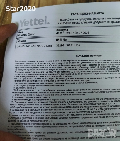 Продавам Samsung Galaxy A16 black, снимка 4 - Samsung - 55147491