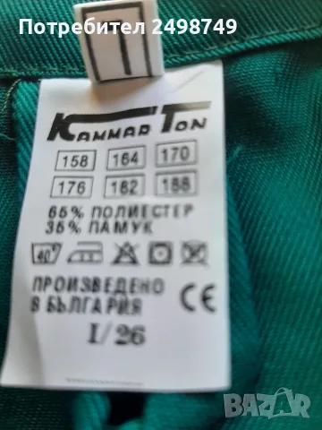 Работно обрекло НОВО, размерL, снимка 4 - Други - 55630650