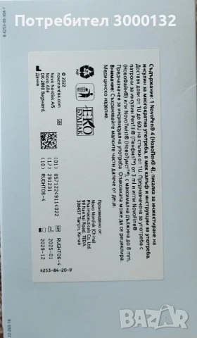 инсулинова писалка novopen 4, снимка 2 - Медицински, стоматологични - 54289466