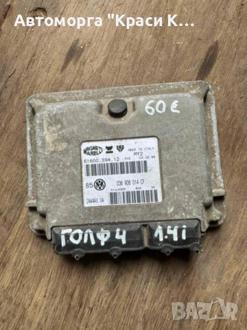 036906014CF компютър за двигател  VW Golf 4 1.4i 1999г.
