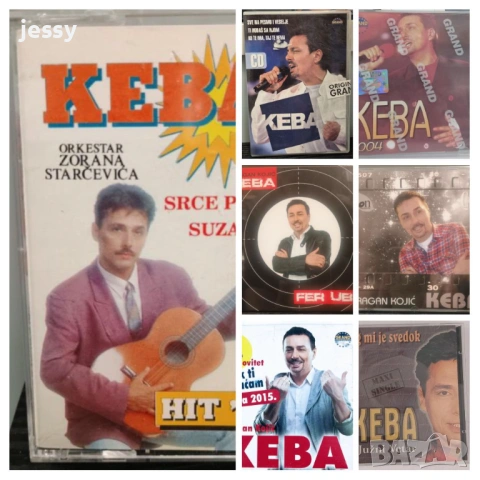Keba - Колекция дискове и касета