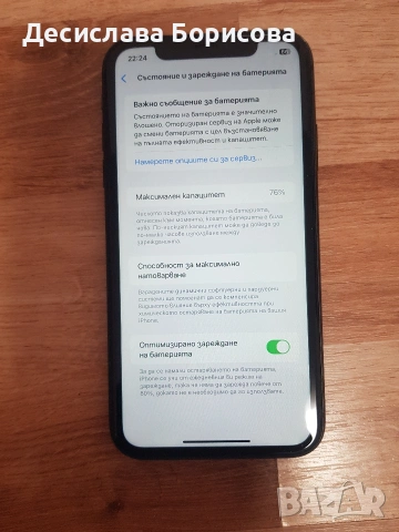 iPhone 11 64gb