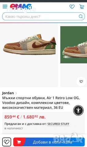 Маратонки Nike Air 1 Retro Low OG Voodoo, снимка 4 - Маратонки - 54857092