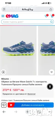 MIZUNO WAVE DAICHI 7 оригинални маратонки, размер 44.5 , цена 80 евро, снимка 8 - Маратонки - 55315185