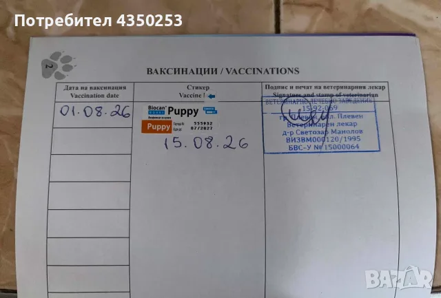Продават се Плотхауди, снимка 2 - Гонче - 55558759