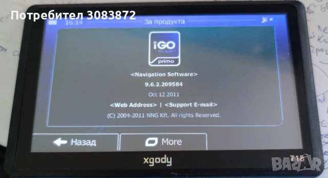 Навигация xgody 718