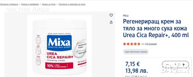 СУПЕР предложение за НОВА козметика, снимка 6 - Козметика за лице - 54542303
