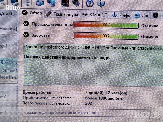 HGST 500GB  HDD    3 ДНИ//Тестван, снимка 6 - Части за лаптопи - 55316432