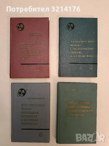 Последовательные методы в распознавании образов и обучении машин - Фу К. т.к. (1971)
