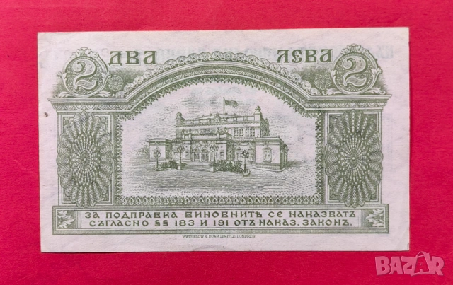 2 лева 1920 година България - 1 цифра , снимка 2 - Нумизматика и бонистика - 53981161