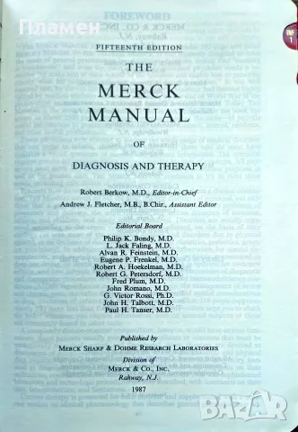 The Merck manual of diagnosis and therapy , снимка 2 - Специализирана литература - 55690586