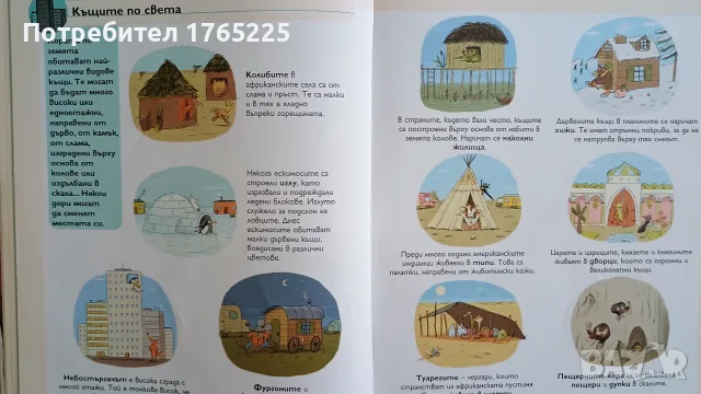 Детски енциклопедии , снимка 5 - Детски книжки - 55682057
