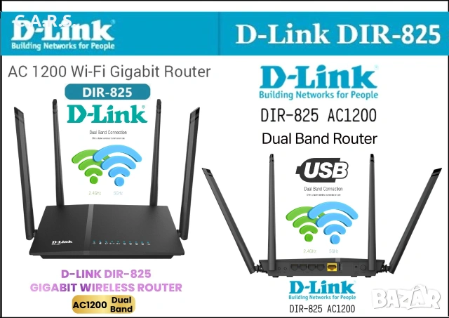 D-Link DIR 825 Wireless AC1200 Dual-Band Gigabit Router с USB