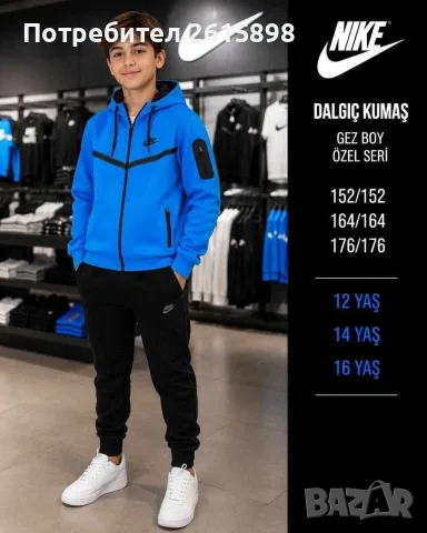 Топ!Детски екипи Nike, снимка 8 - Детски комплекти - 55562680
