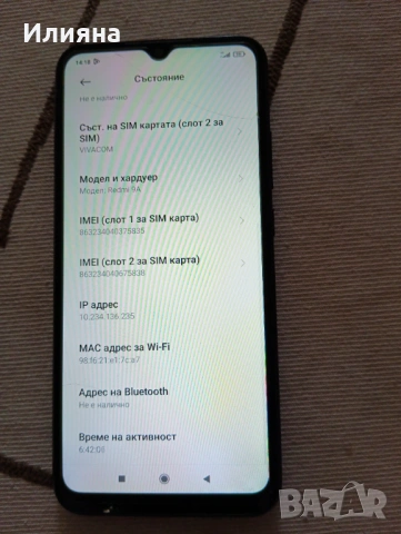 Телефон , снимка 5 - Други - 53998907