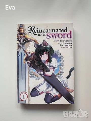 Манга Reincarnated as sword vol.1