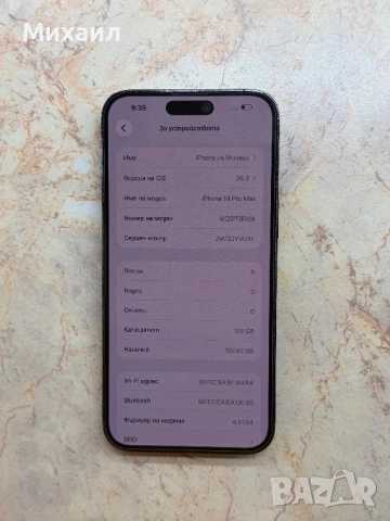 iPhone 14 Pro Max 128gb , снимка 2 - Apple iPhone - 54890121