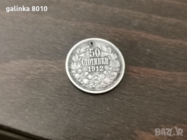 Стара сребърна монета, снимка 4 - Нумизматика и бонистика - 55249075
