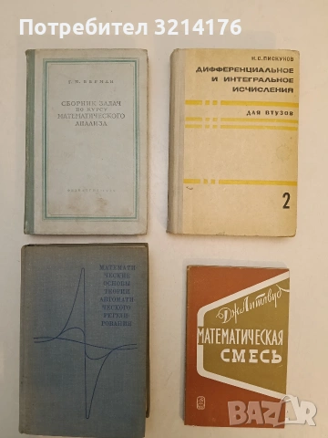 Математические основы теории автоматического регулирования (1971)
